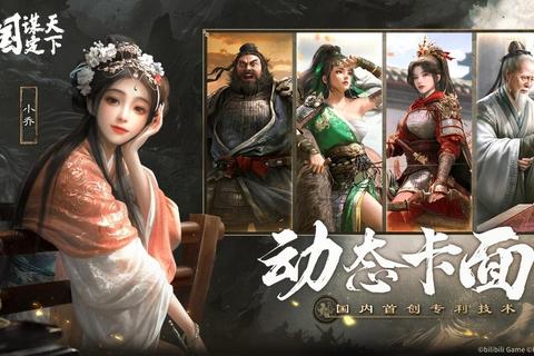 三国争锋:谋略天下-乱世群雄征伐策略战 三国争锋:谋略天下-乱世群雄征伐策略战
