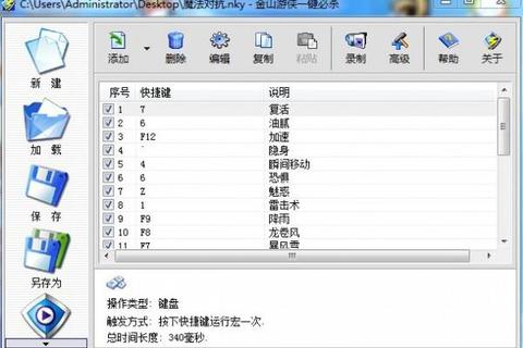 金山游侠手机版下载_官方正版安全安装一键畅玩攻略