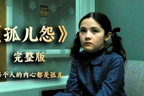 恐怖妈妈的诅咒之夜：孤儿院废墟怨灵复仇与亲子羁绊生死谜局
