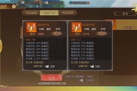 蜀门手游战力飙升秘籍 装备强化与灵石搭配全解析