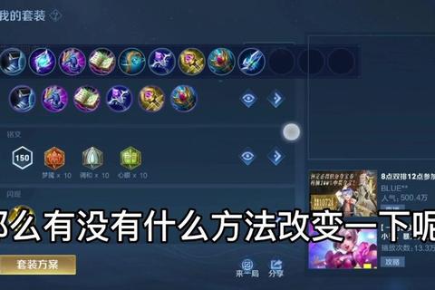 群雄小乔技能加点与出装顺序详解及赛季上分实战技巧分享