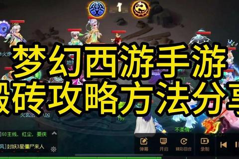 梦幻手游新区开荒冲级指南零基础新手七日速成攻略