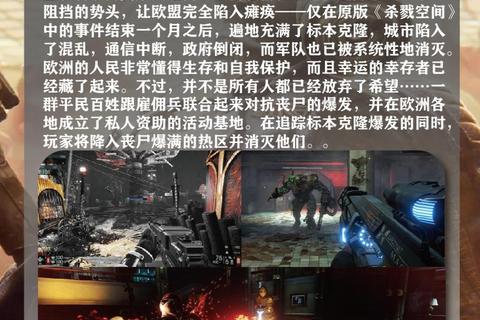 丧尸病毒扩散全攻略 变异技巧与人类防线突破指南