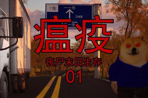 疫域突围:病毒蔓延下的生存博弈与终极挑战瘟疫代号X-全球危机下的资源争夺与策略攻防致命病原体_末日之城中的群体免疫生死竞速感染风暴-瘟疫纪元下的基地建设与人类存续病毒方程式:变异毒株操控下的文明重启计划 疫域突围:病毒蔓延下的生存博弈与终极挑战瘟疫代号X-全球危机下的资源争夺与策略攻防致命病原体_末日之城中的群体免疫生死竞速感染风暴-瘟疫纪元下的基地建设与人类存续病毒方程式:变异毒株操控下的文明重启计划