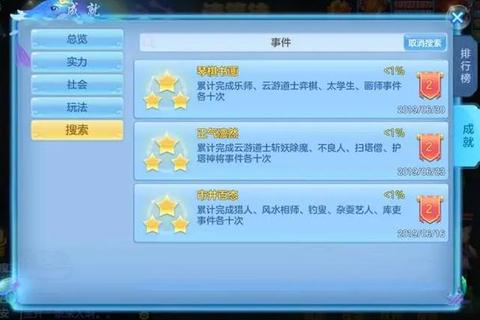 神武手游门派选择攻略平民玩家零氪党必看省钱技巧