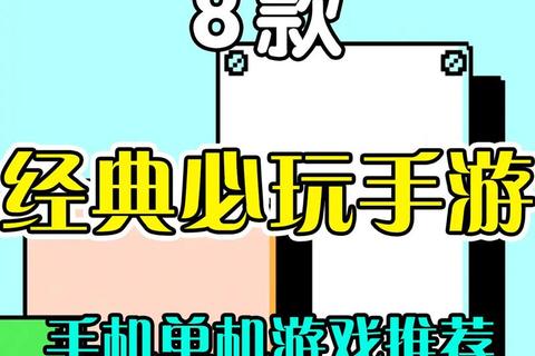 手游狂欢季:热门娱乐游戏推荐_畅玩攻略与移动端新体验 手游狂欢季:热门娱乐游戏推荐_畅玩攻略与移动端新体验