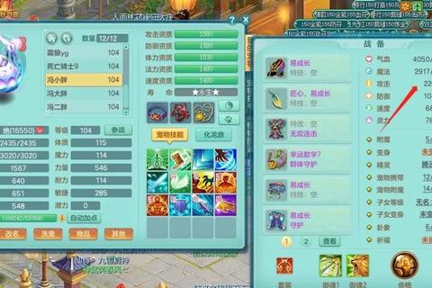 神武3手游109级魔王符石搭配与速刷技巧全解析