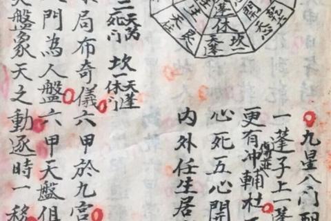 奇门遁甲下载指南：古籍秘术与现代应用解析