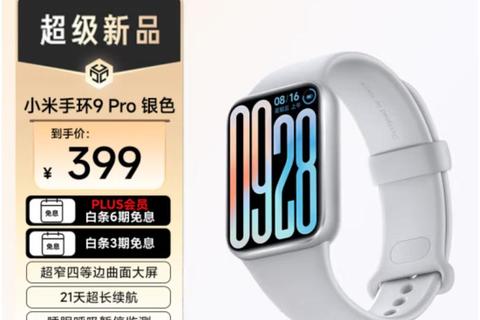 小米穿戴智能手环深度测评：运动健康与续航表现的终极体验指南