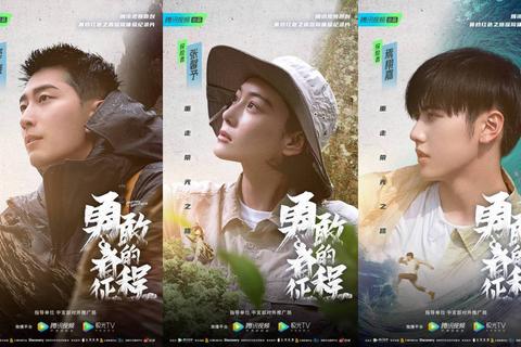 天涯征途_无畏勇者挑战极限的冒险征程