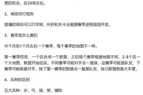 手游大战三国志新手到高手制胜法则与顶级阵容搭配指南