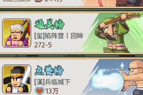 烽火连三国：指尖争霸单机策略手游