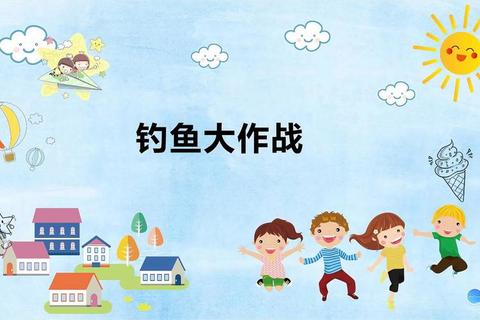 萌猫钓手大冒险:趣味垂钓挑战与鱼群争夺战 萌猫钓手大冒险:趣味垂钓挑战与鱼群争夺战
