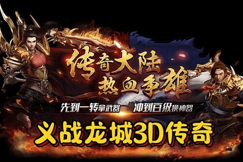 三端互通传奇手游职业选择与元素觉醒实战技巧全攻略