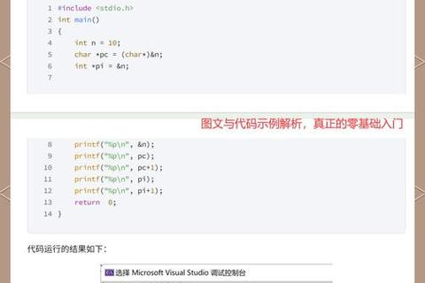 C语言编程实战：趣味小游戏开发入门指南