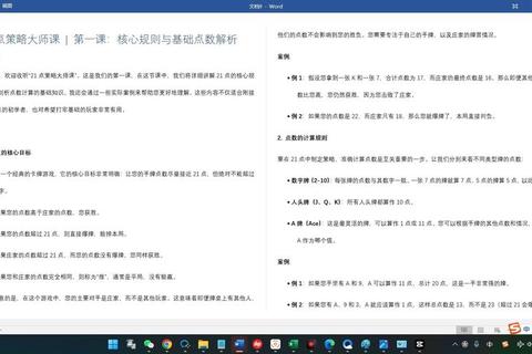 皇家实战技巧揭秘：21点与稳赚策略进阶指南