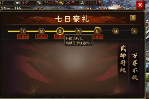傲世霸业高效冲级速成秘籍战力飞跃与资源分配全攻略