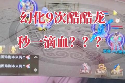 问道手游灵宠幻境高效通关秘籍阵容搭配与实战技巧全解析