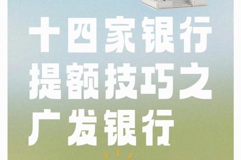 广发银行手机银行App下载入口_官方安全安装指南与操作教程  第1张