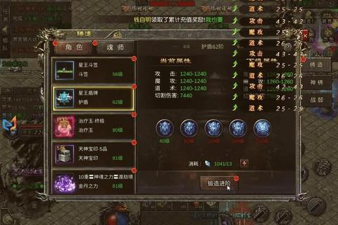 不败传奇手游新手快速入门攻略装备强化与技能搭配技巧详解