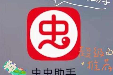 小木虫APP下载教程-安卓iOS安装包获取与注册指南