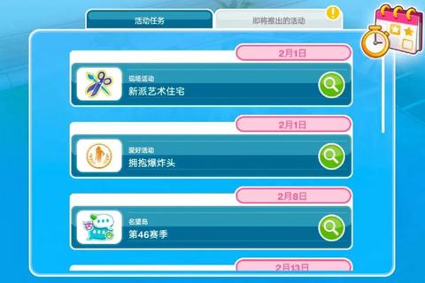 模拟人生免费版新手快速升级指南与隐藏任务解锁技巧全解析
