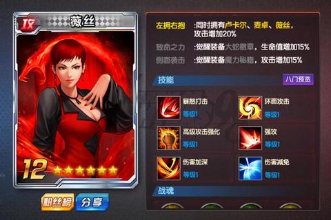 拳皇98终极之战OL新手必选角色推荐与阵容搭配进阶攻略