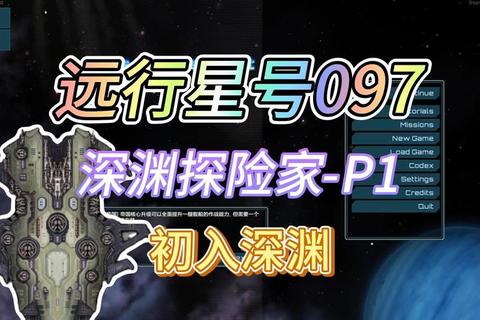 无人深空远征全境探索指南：异星生态解密与曲速航行技术深度解析