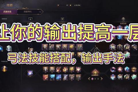征途2手游弓手技能加点与输出手法实战进阶攻略详解