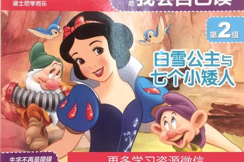 白雪公主隐藏任务全解析与七个小矮人完美结局达成攻略