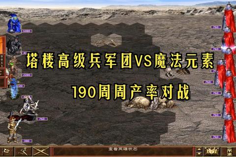 元素防守TD终极攻略：高胜率阵容搭配与进阶战术布局详解