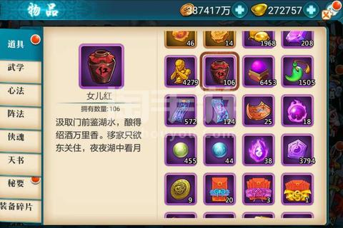 真江湖手游全职业技能解锁与副本通关进阶攻略