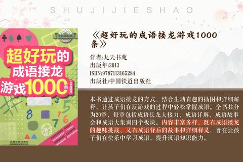 接龙游戏下载_中文经典挑战畅玩-一键获取趣味文字盛宴