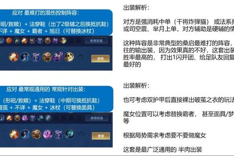 桑启实战进阶教学掌握核心连招与出装技巧轻松上分