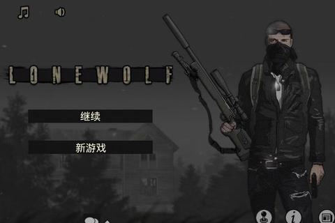 孤狼手游全剧情通关秘籍与隐藏武器收集攻略仓库完整版