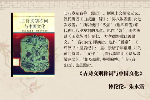 揭秘花甲之年：古代年龄称谓的文化渊源与60岁寿诞传统解析
