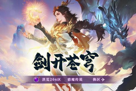 指尖修仙下载_安卓iOS双端畅玩-高自由度放置修仙手游推荐
