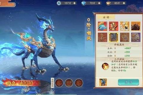 仙侠奇缘新手必看战力速成秘籍坐骑培养与宝石镶嵌全解析