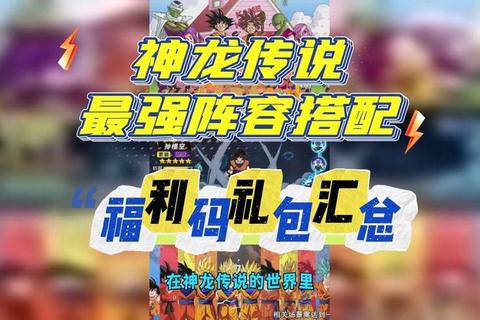 龙王传说手游零氪党必看：平民前期阵容推荐与资源分配指南