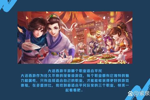大话手游平民玩家零氪攻略 快速成长路线与资源分配技巧解析
