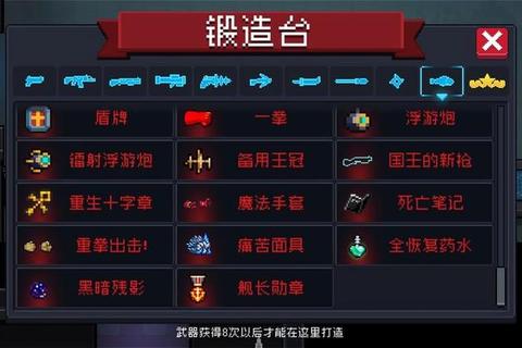 灵魂骑士全角色天赋搭配与隐藏武器获取技巧新手快速通关指南