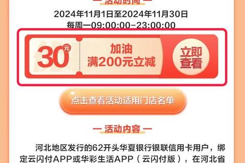 中油好客APP下载安装指南：一键畅享加油优惠与便捷服务