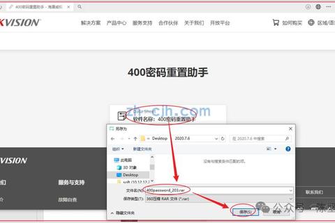 海康威视如何重置密码操作繁琐难解决三步自助快速重置