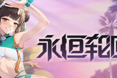 异世轮回录时空裂隙与龙裔圣歌的永恒誓约