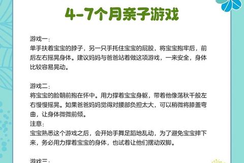 儿童趣味游戏指南:适合不同年龄段的亲子互动活动推荐 儿童趣味游戏指南:适合不同年龄段的亲子互动活动推荐