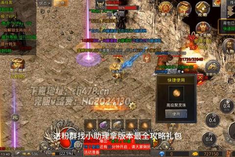 盛大传奇手游十大必学PK技巧与副本通关秘籍助你称霸全服