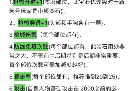 神偷手游宝石合成进阶技巧与高分速成秘籍