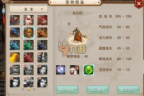 问道手游宝宝培养全攻略快速提升战力与实战阵容搭配技巧