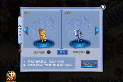 神武2手游新区冲级指南职业选择与资源获取技巧全解析