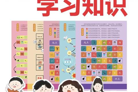 智趣相融:边玩边学的游戏化知识探索之旅 智趣相融:边玩边学的游戏化知识探索之旅